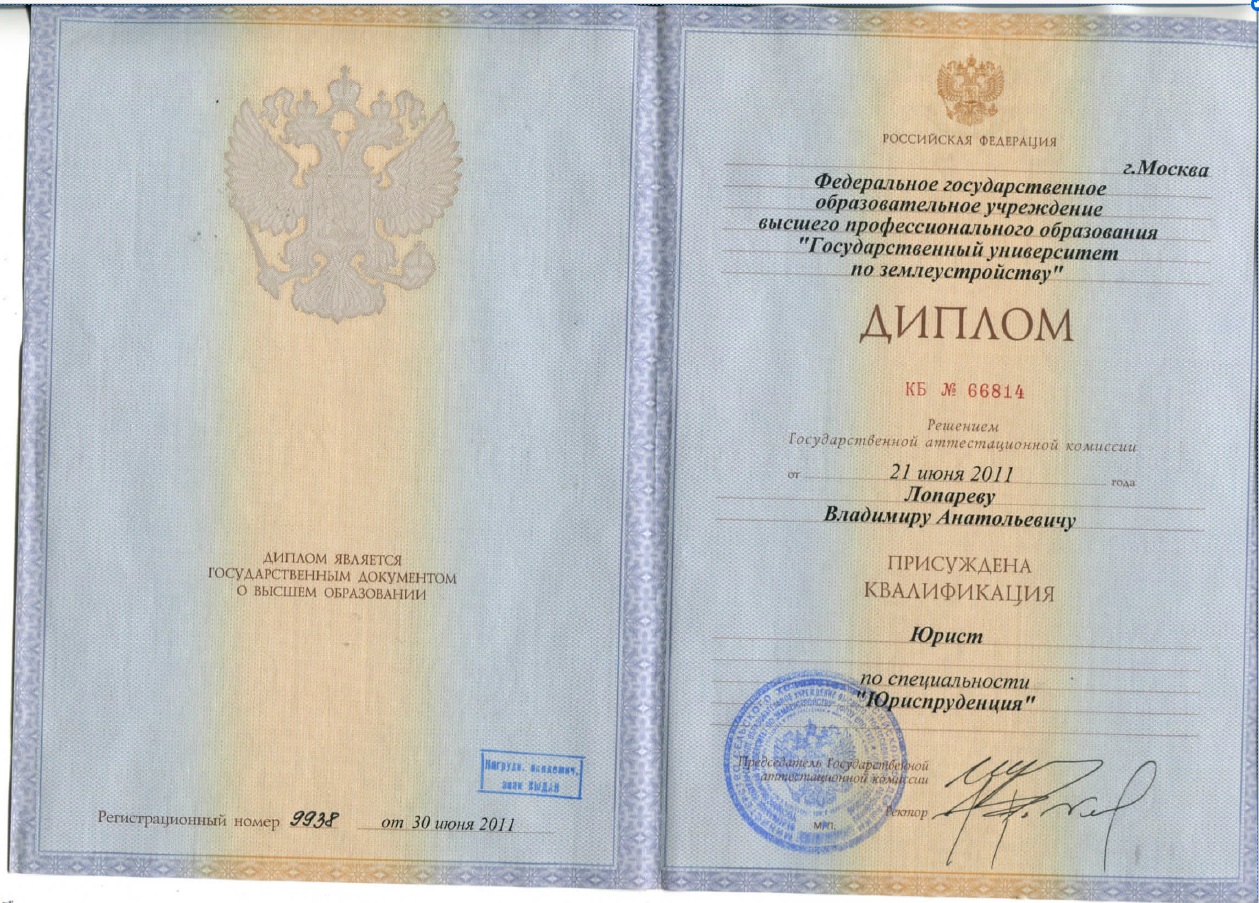 Лопарев Владимир